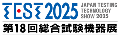 「TEST2025―第18回総合試験機器展」