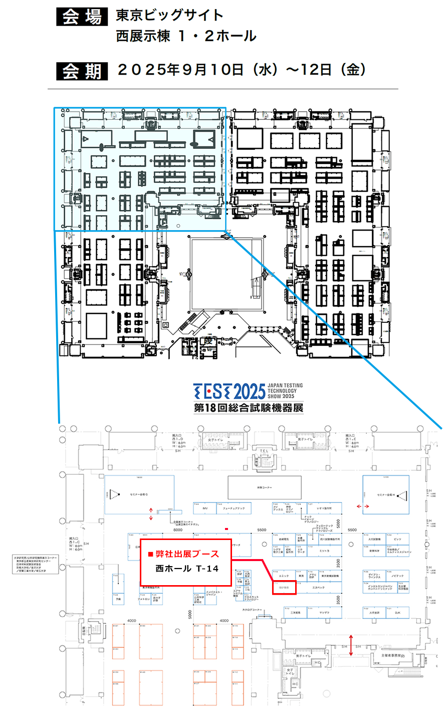会場