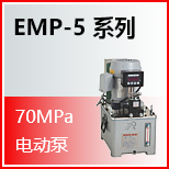 EMP-5