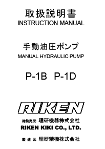 HYDRAULIC PUMP P-1B P-1D