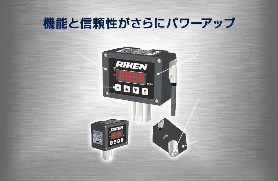 機能と信頼性がさらにパワーアップ