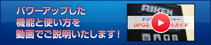 パワーアップした機能と使い方を動画でご説明いたします！