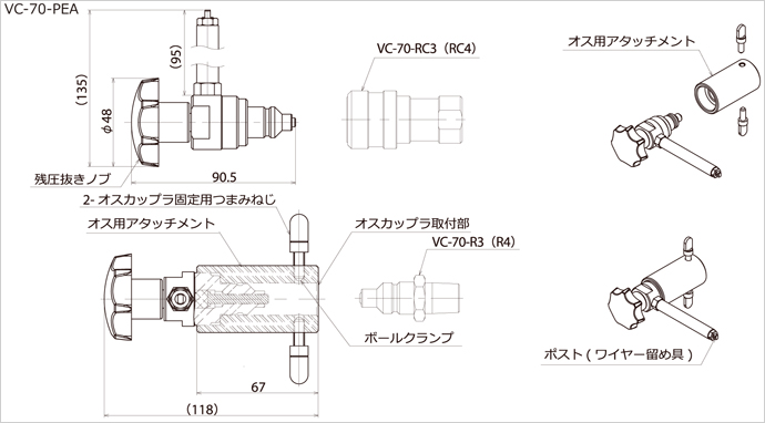 VC-70-PEA