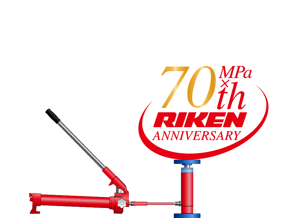 超高圧油圧機器 | 理研機器株式会社 超高圧油圧機器 | 理研機器株式会社