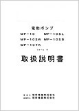 d|v MP-10 MP-10SL MP-10SW MP-10SB MP-10TK