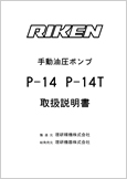 蓮|v P|14 P-14T