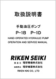 蓮|v P-1B P-1D(Ver1.04)