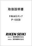 蓮|v P-1DCB(Ver1.04)