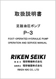|v P-3(Ver1.03)