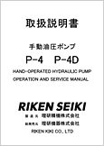 蓮|v P-4 P-4D(Ver1.03)