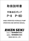 蓮|v P-8 P-8D(Ver1.04)